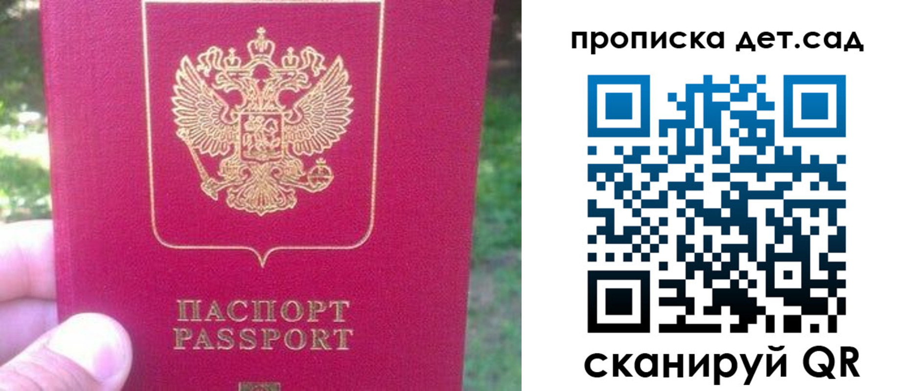 где прописаться в Воронеже
