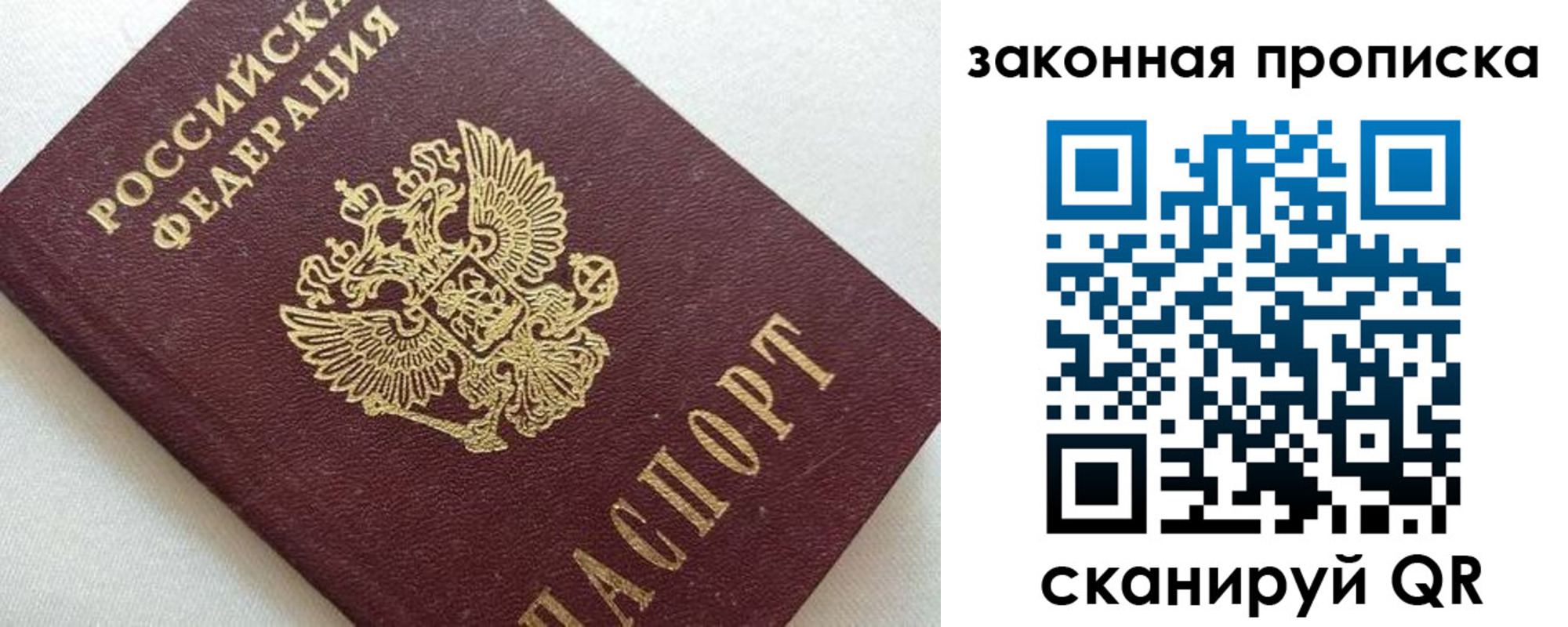 временная прописка в Воронеже