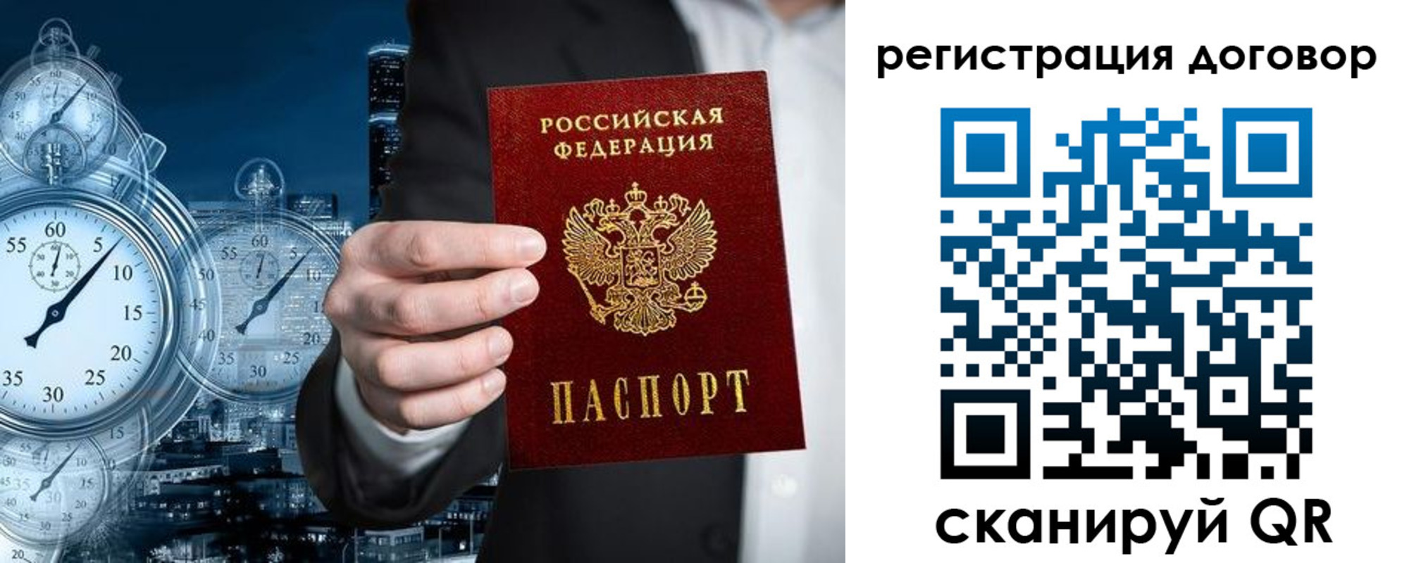 купить прописку в Воронеже