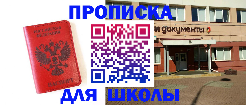 прописка законно в Воронеже