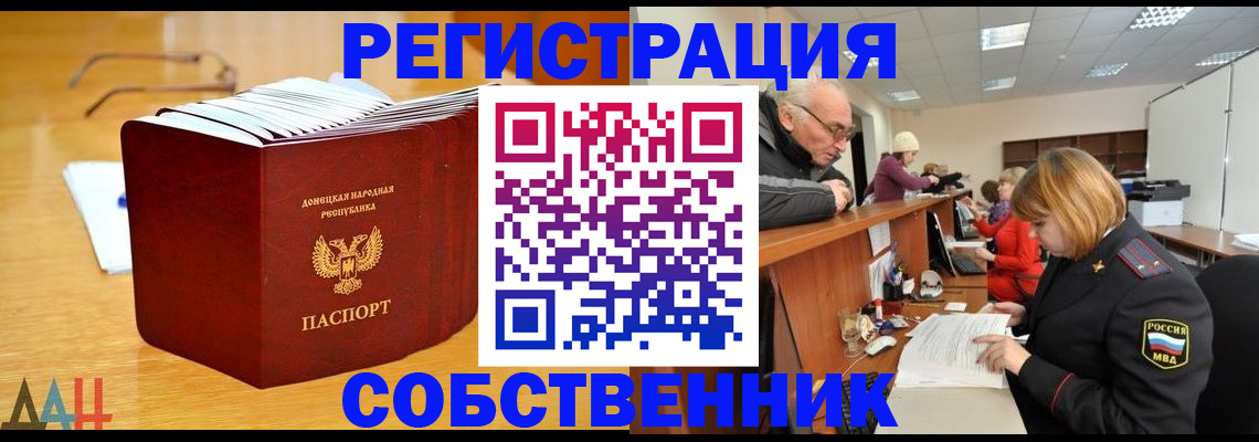 миграционный учет в Воронеже